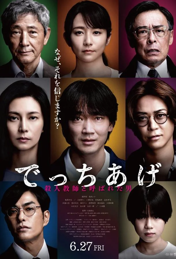 Фикция 2025 смотреть фильм онлайн