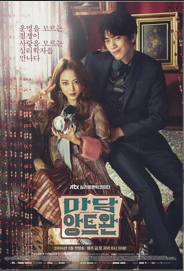 Мадам Антуан Смотреть сериал 2016 онлайн