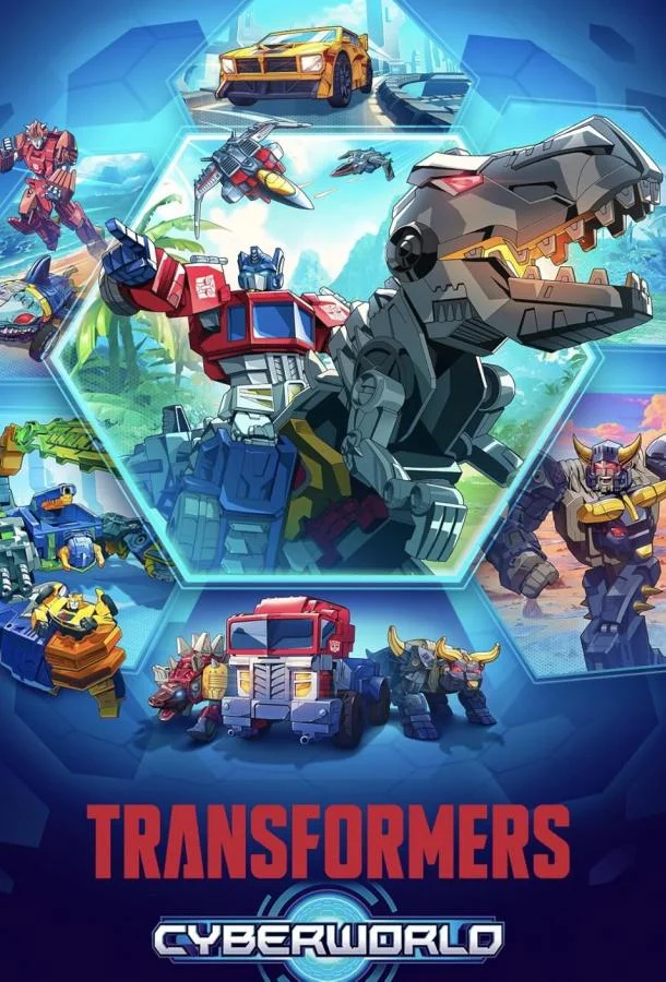 Трансформеры: Кибермир Смотреть мультсериал 2025 онлайн