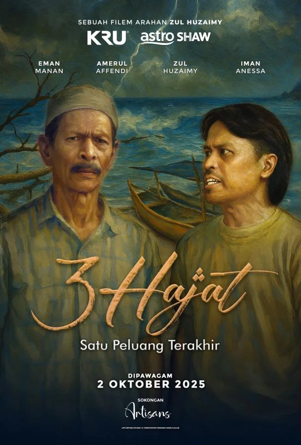 Три желания 2025 смотреть фильм онлайн